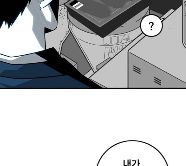 신도림 시즌2 34 LISTENING 92