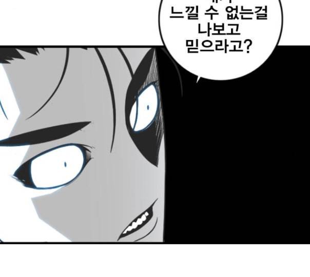 신도림 시즌2 34 LISTENING 93