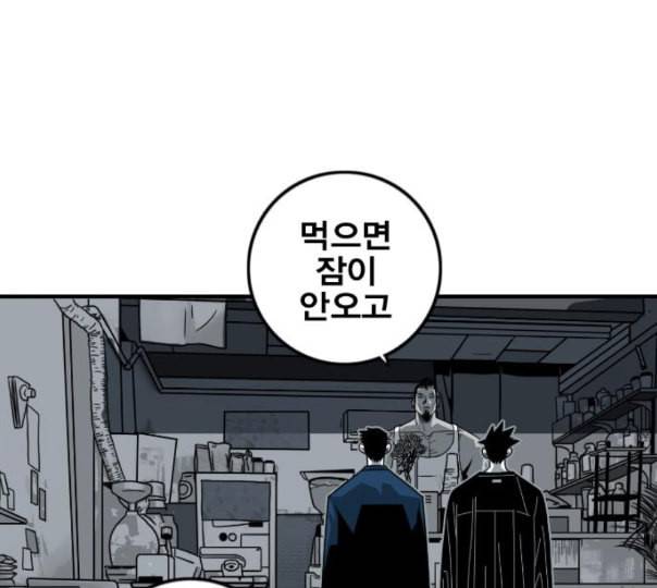 신도림 시즌2 34 LISTENING 94