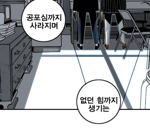 신도림 시즌2 34 LISTENING 95