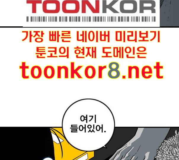 신도림 시즌2 34 LISTENING 97
