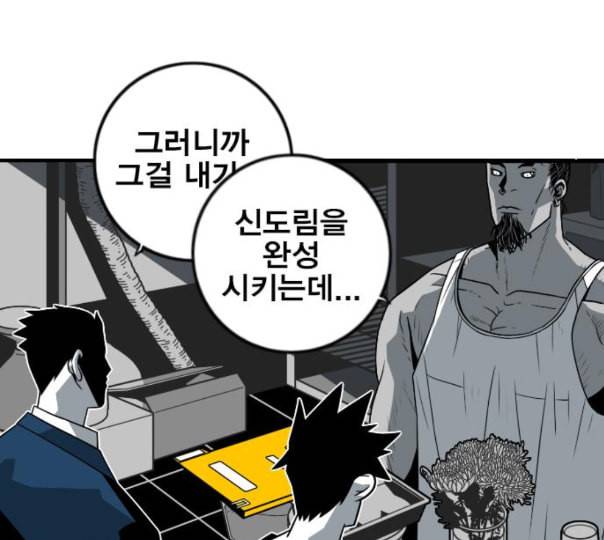 신도림 시즌2 34 LISTENING 99