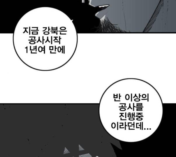 신도림 시즌2 34 LISTENING 103