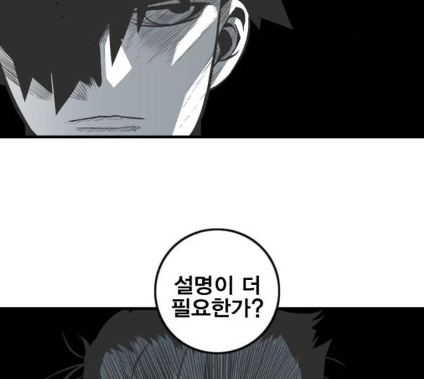 신도림 시즌2 34 LISTENING 104