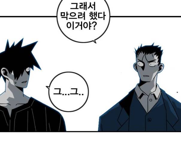 신도림 시즌2 34 LISTENING 108