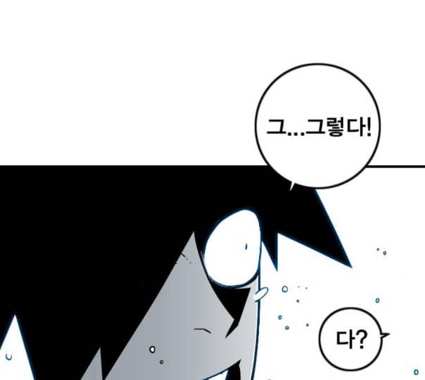 신도림 시즌2 34 LISTENING 109
