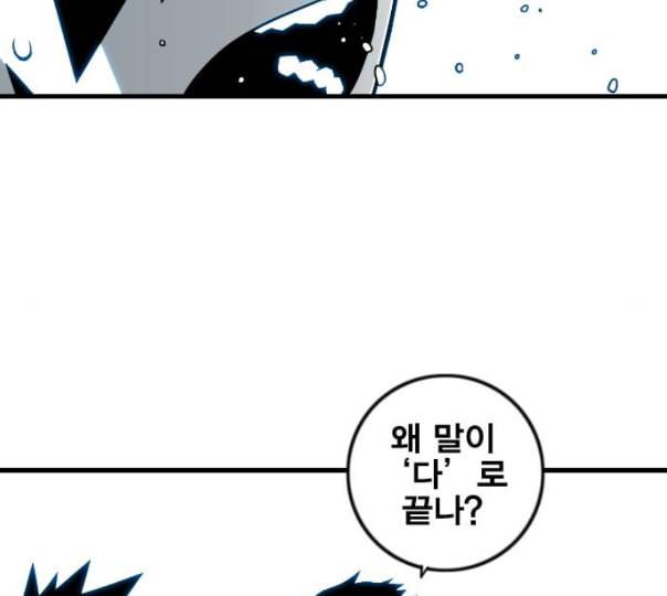 신도림 시즌2 34 LISTENING 110