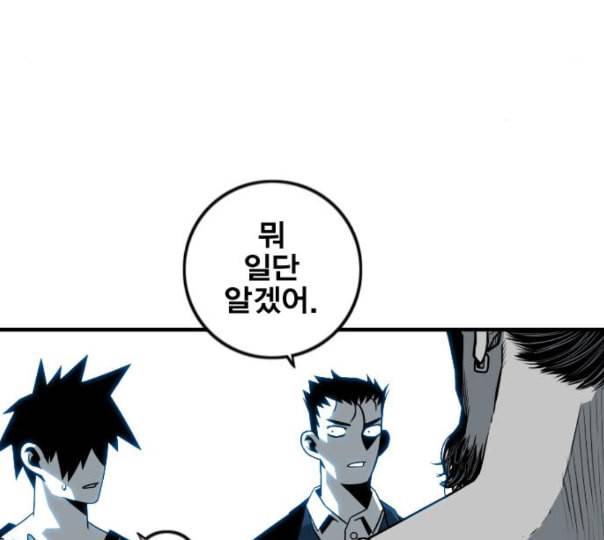 신도림 시즌2 34 LISTENING 113