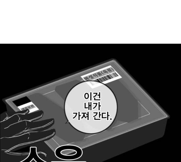 신도림 시즌2 34 LISTENING 115