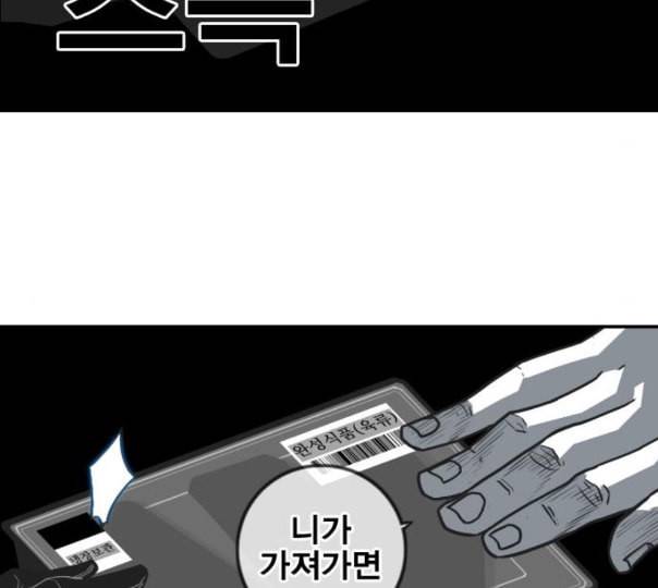 신도림 시즌2 34 LISTENING 116