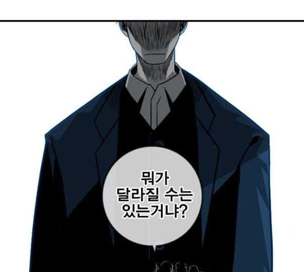 신도림 시즌2 34 LISTENING 118