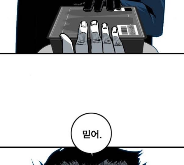 신도림 시즌2 34 LISTENING 119