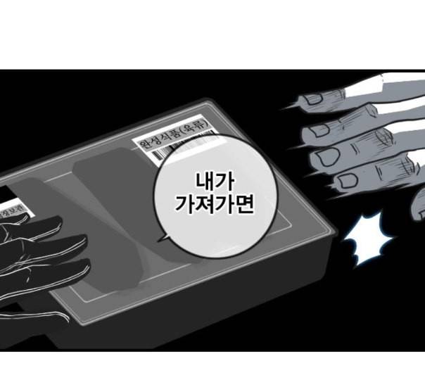 신도림 시즌2 34 LISTENING 121