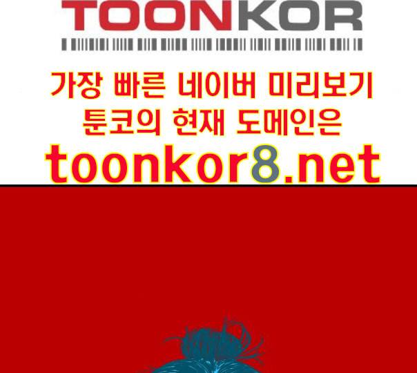 신도림 시즌2 34 LISTENING 122