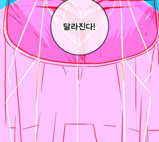 신도림 시즌2 34 LISTENING 124