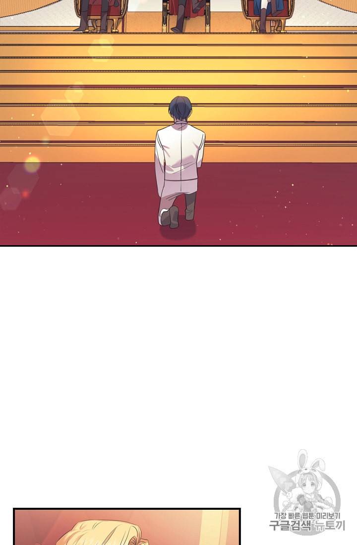 막내 황녀님 33화 3