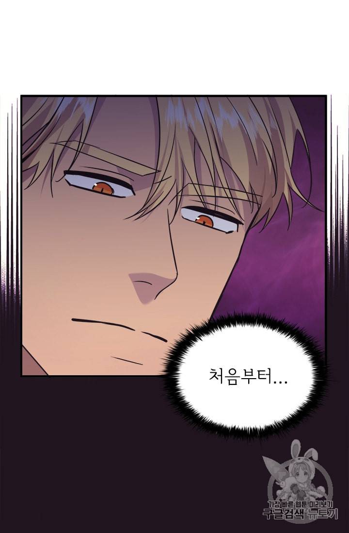 막내 황녀님 33화 10