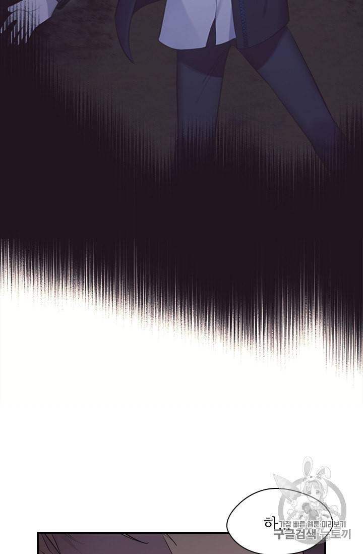막내 황녀님 33화 14