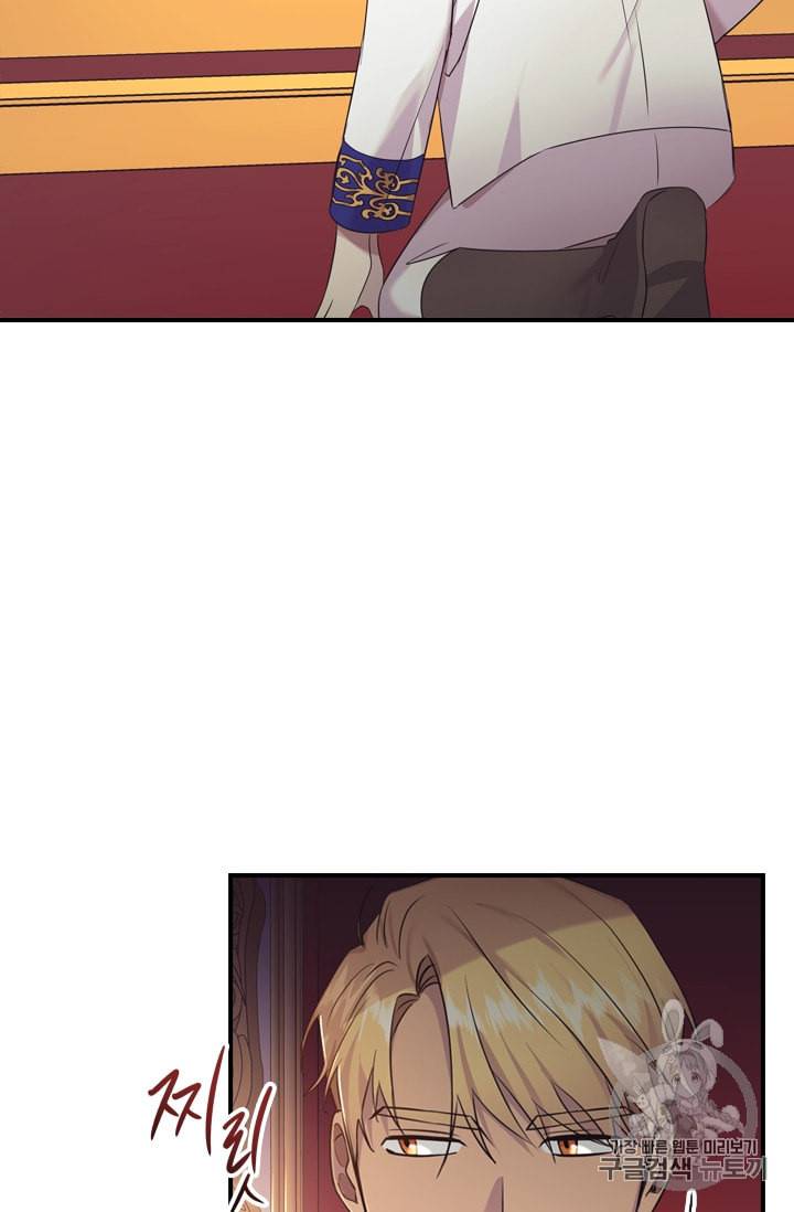 막내 황녀님 33화 17