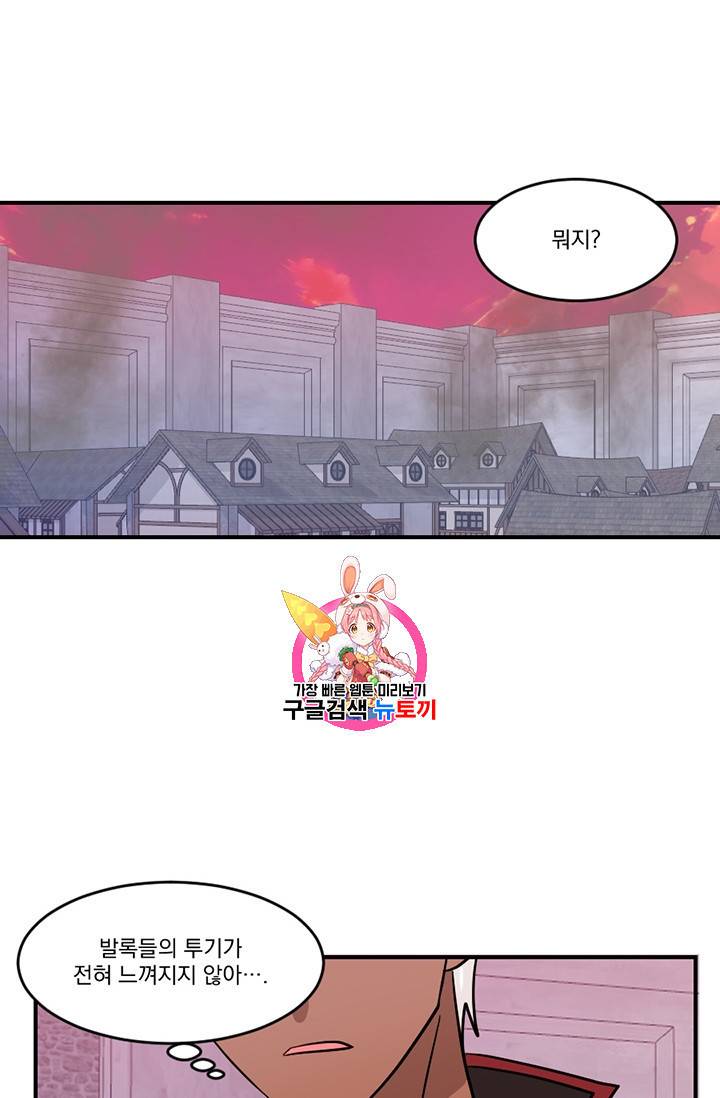 리더 Reader 읽는자 86화 1