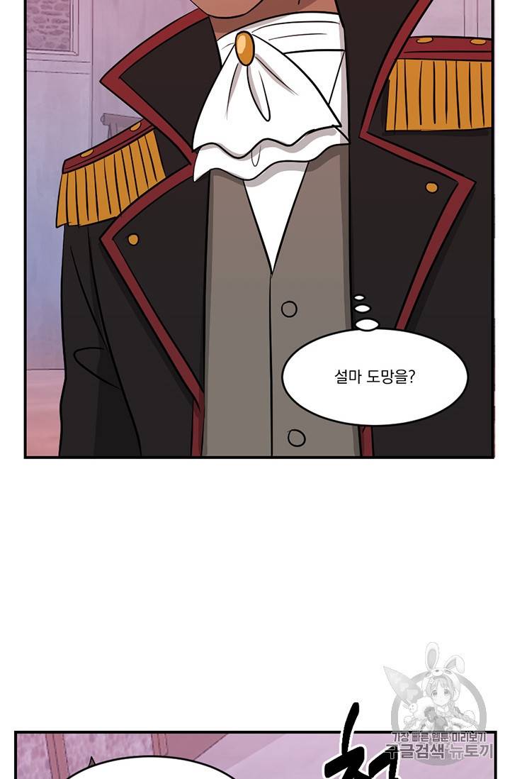 리더 Reader 읽는자 86화 2