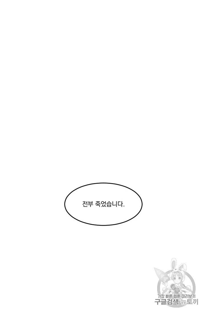 리더 Reader 읽는자 86화 6