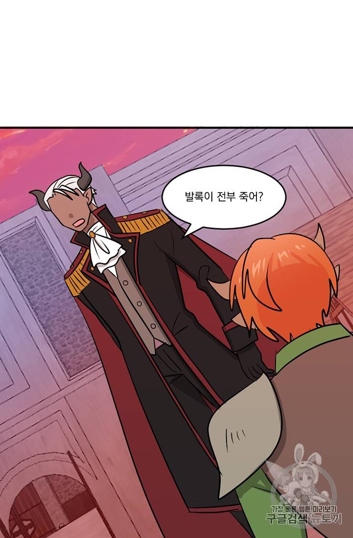 리더 Reader 읽는자 86화 8