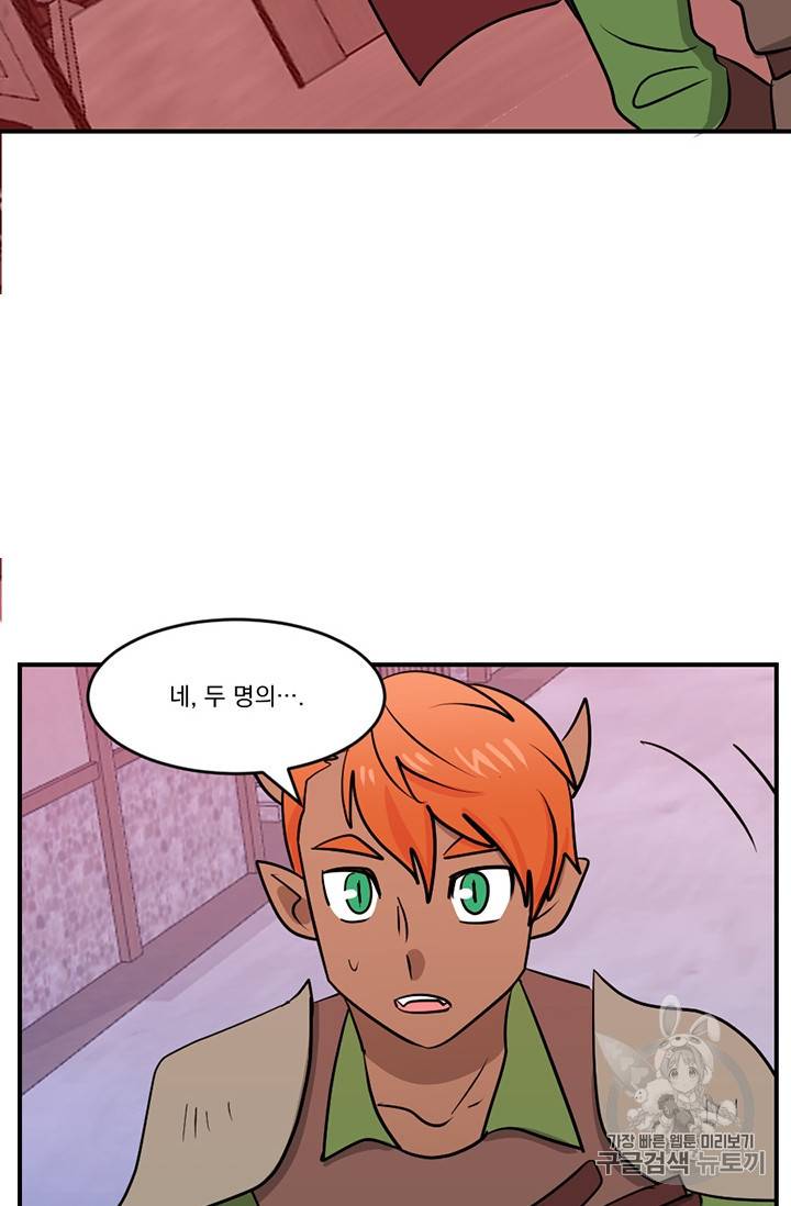 리더 Reader 읽는자 86화 9