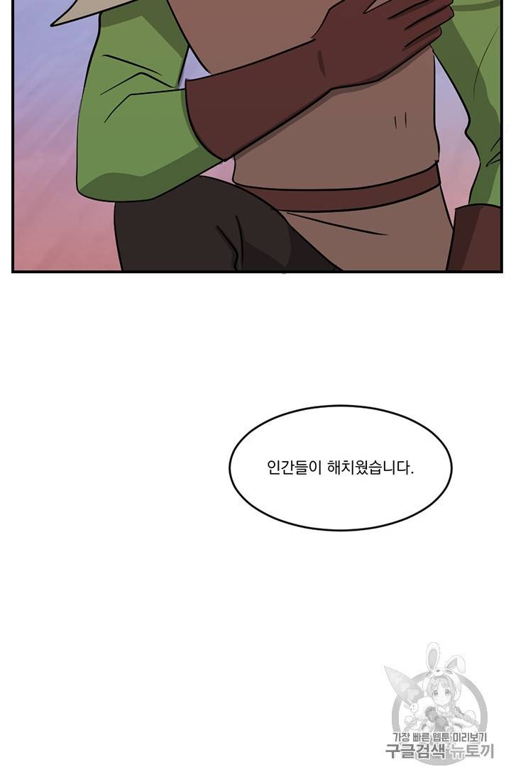 리더 Reader 읽는자 86화 10