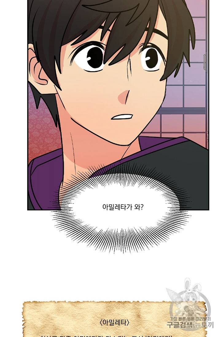 리더 Reader 읽는자 86화 13