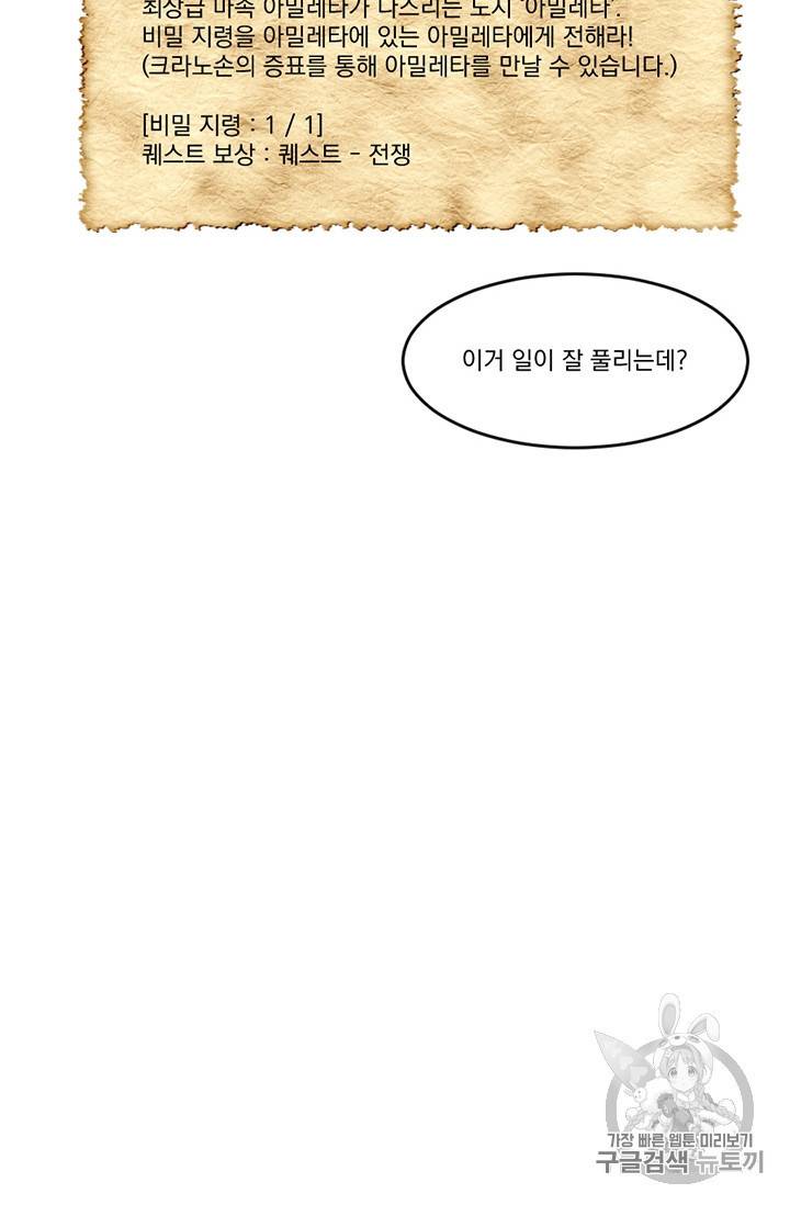 리더 Reader 읽는자 86화 14
