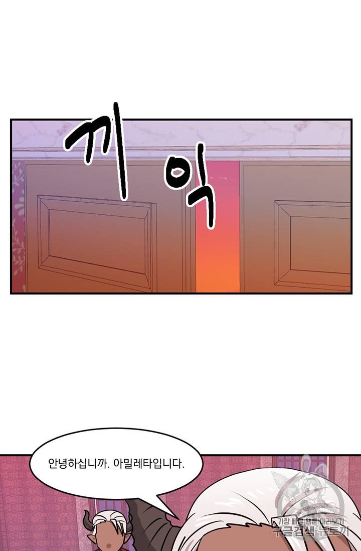 리더 Reader 읽는자 86화 15