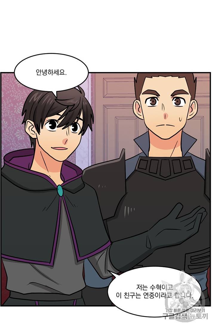 리더 Reader 읽는자 86화 17