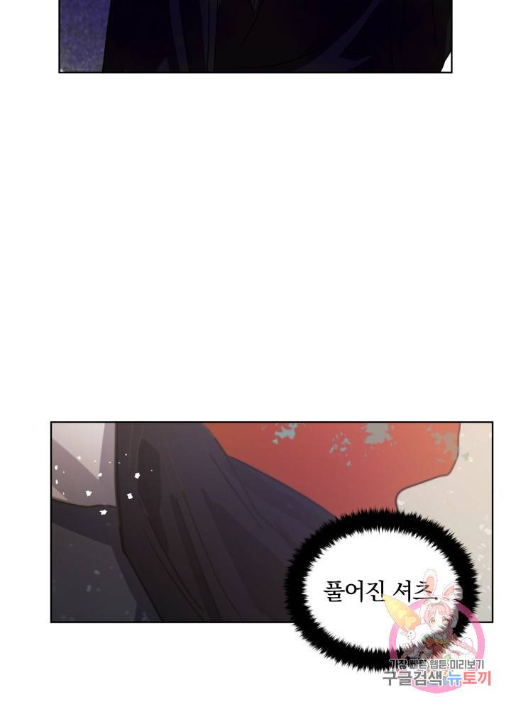 진홍의 카르마 51화 2
