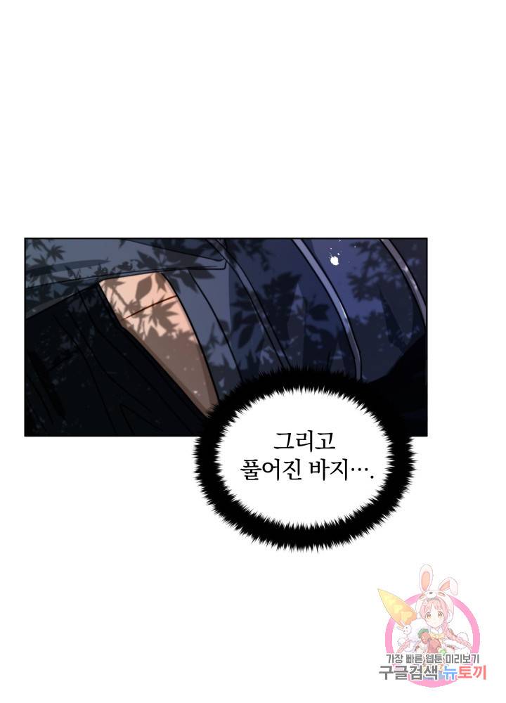 진홍의 카르마 51화 3