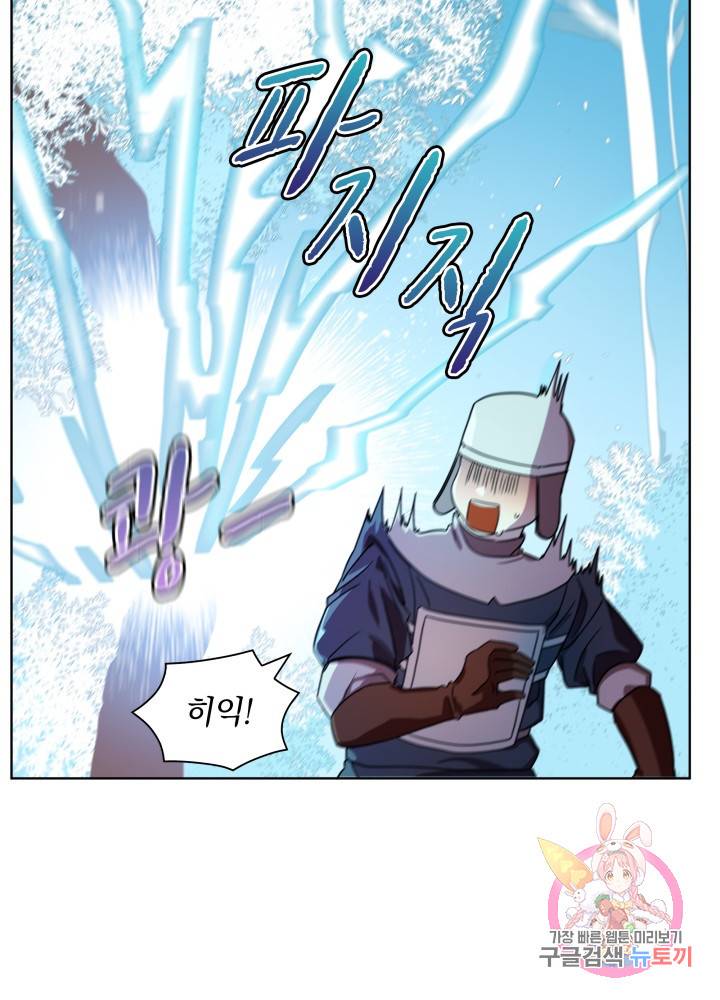 진홍의 카르마 51화 6
