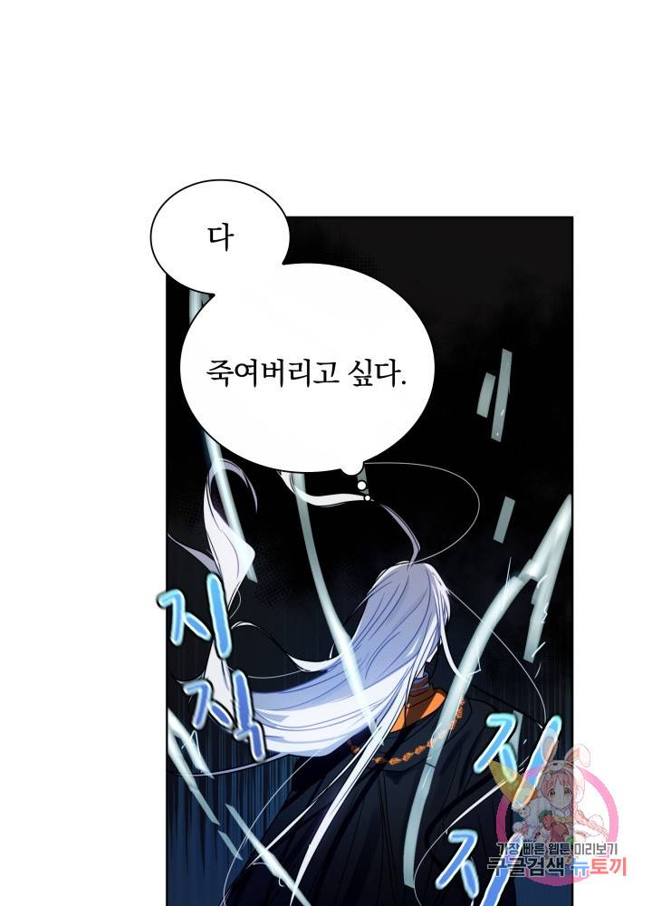 진홍의 카르마 51화 7