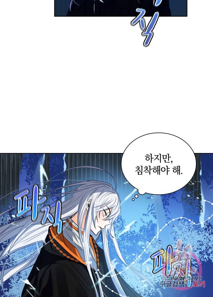 진홍의 카르마 51화 8