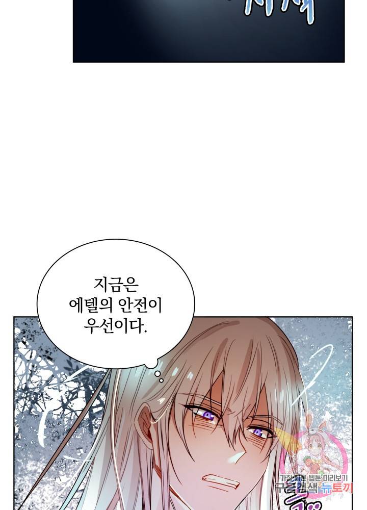 진홍의 카르마 51화 11