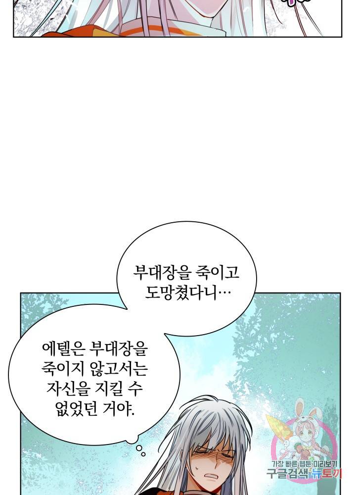 진홍의 카르마 51화 12