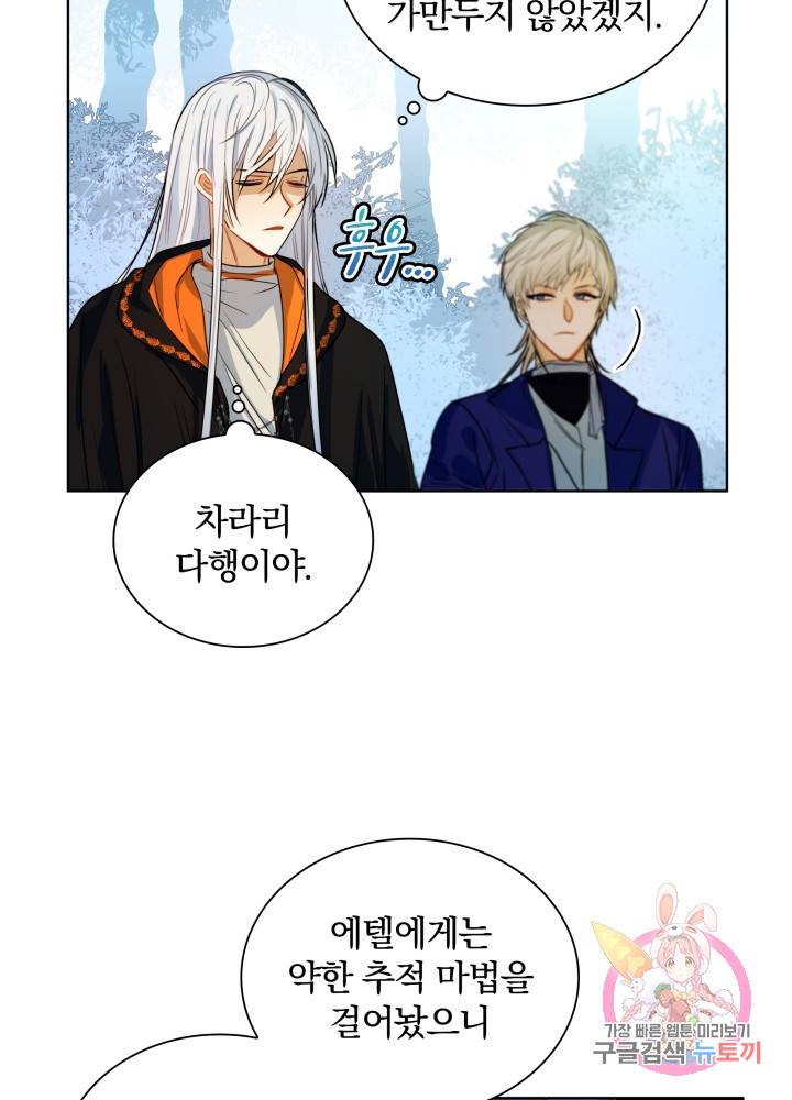 진홍의 카르마 51화 14