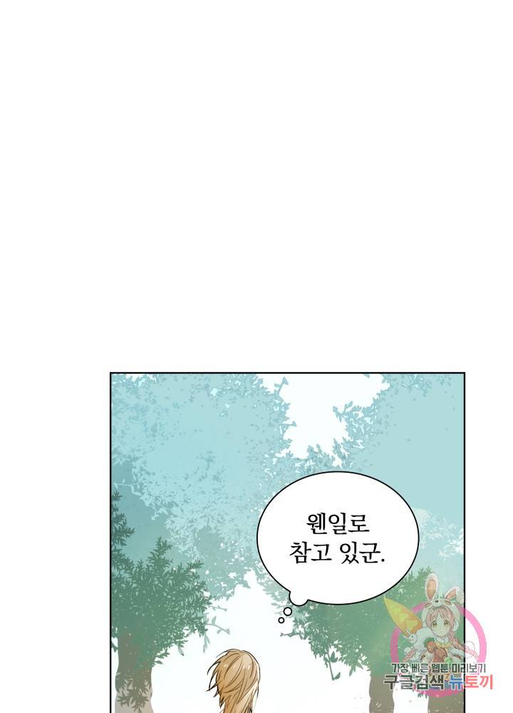 진홍의 카르마 51화 18