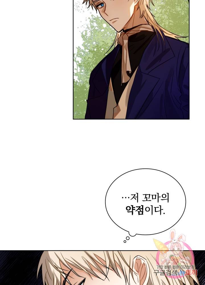 진홍의 카르마 51화 21