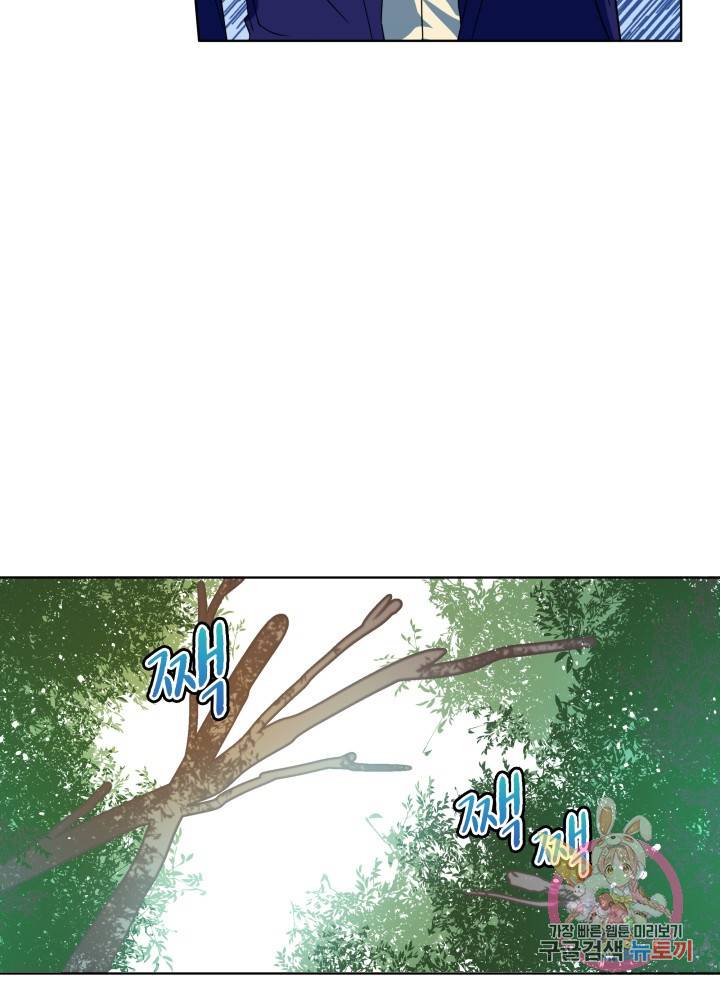 진홍의 카르마 51화 25