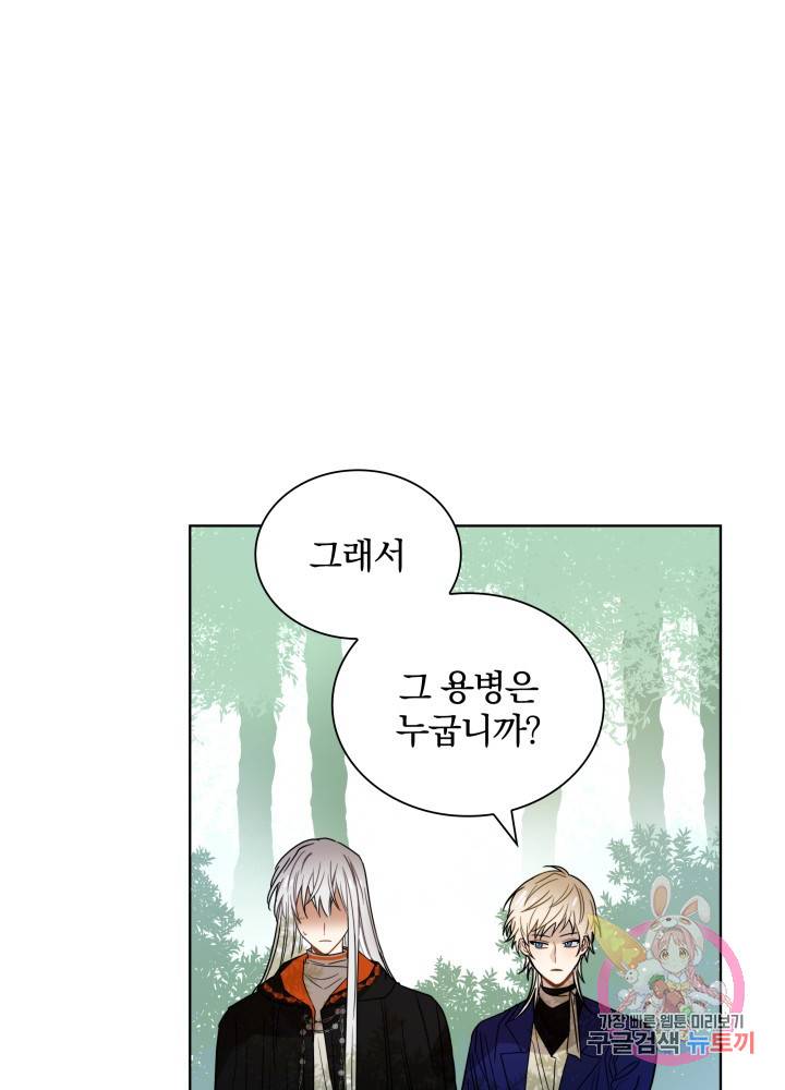 진홍의 카르마 51화 26