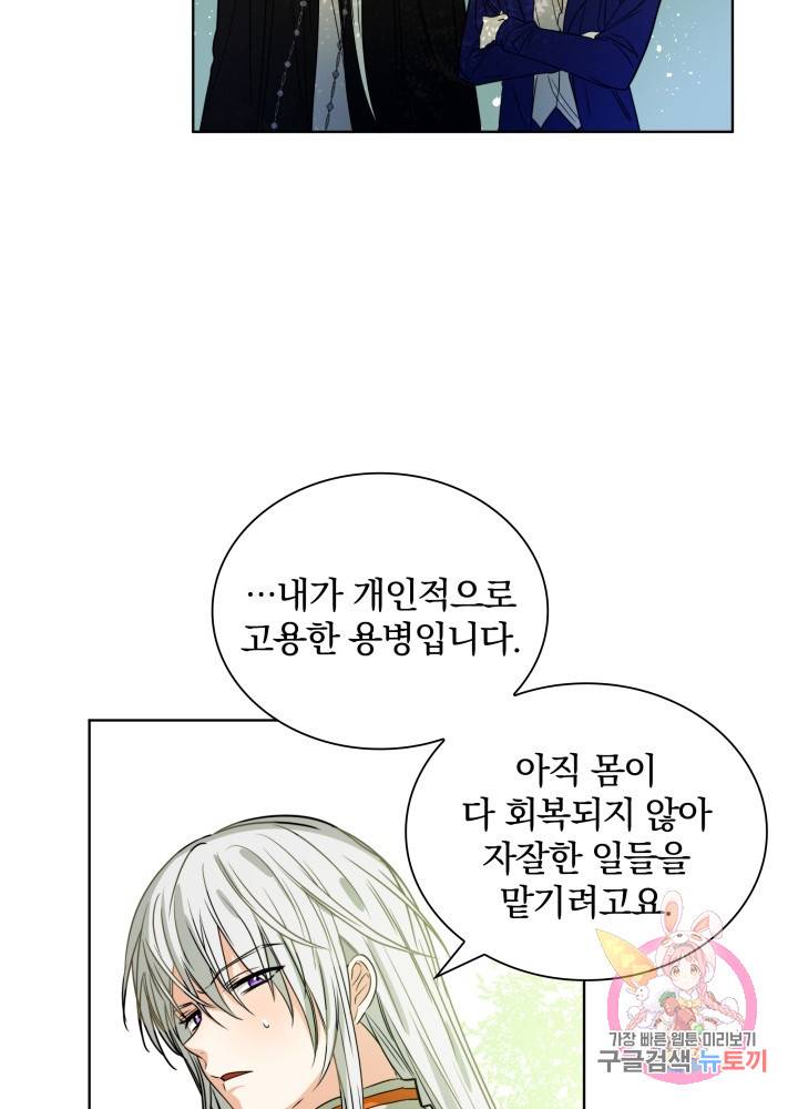 진홍의 카르마 51화 27