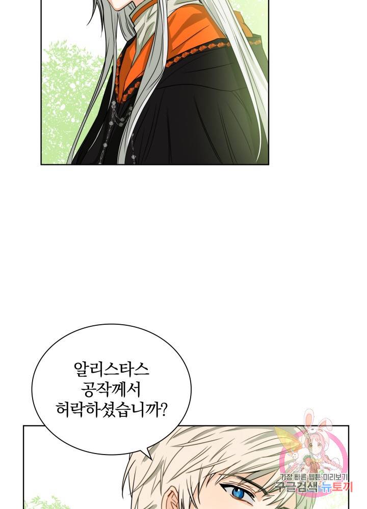 진홍의 카르마 51화 28