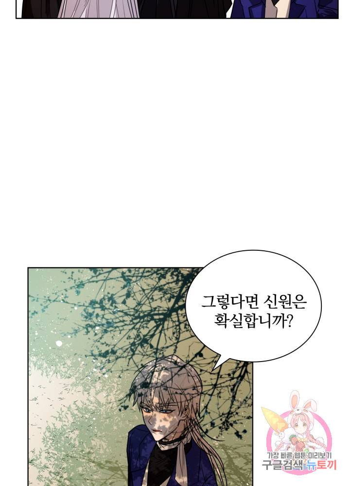 진홍의 카르마 51화 33