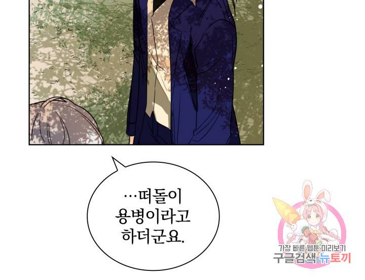 진홍의 카르마 51화 34