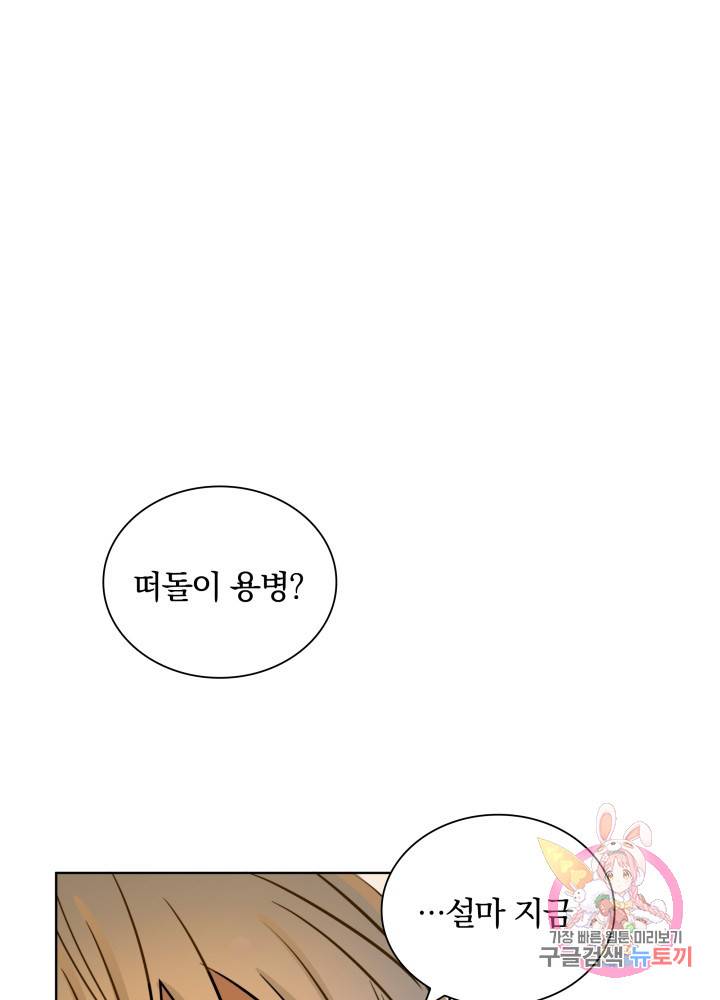 진홍의 카르마 51화 35